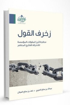 مكتبة ارتقاء