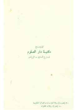 Mahl