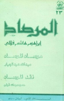 Mahl