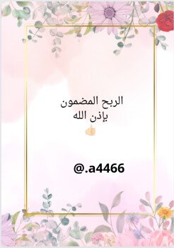 🇸🇦منتجات رقميه 🇸🇦A