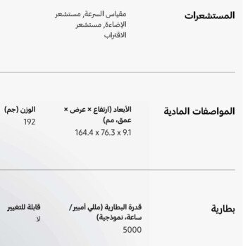 Mahl