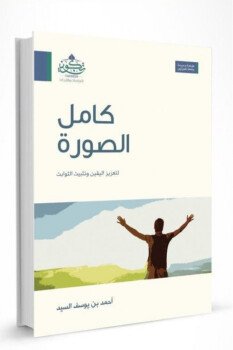 مكتبة ارتقاء