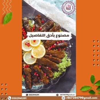 مذاق مختلف / Different taste.