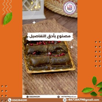 مذاق مختلف / Different taste.