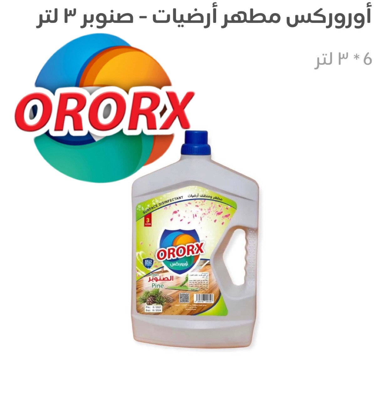 مصنع شركة  الجودة للمنظفات