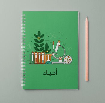 مُقتنى
