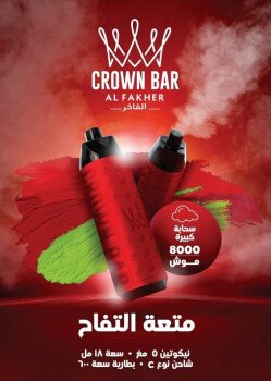 رافال للمعسلات