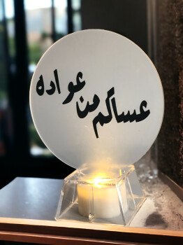 حــــقــــك - Hagk