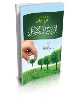 مكتبة ارتقاء