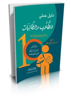 مكتبة ارتقاء