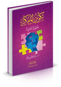 مكتبة ارتقاء