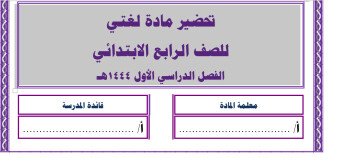 إبداعات تعليمية