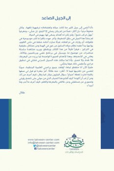 مكتبة ارتقاء