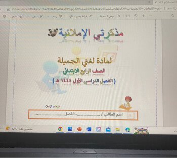 إبداعات تعليمية