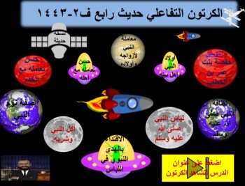 إضاءات