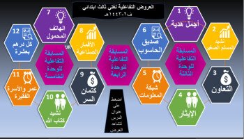 إضاءات