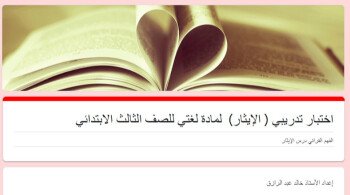 إضاءات
