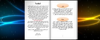 إضاءات