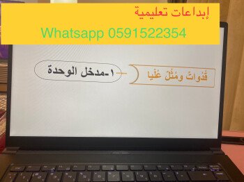 إبداعات تعليمية