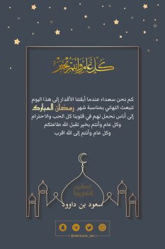 تصاميم الكترونية