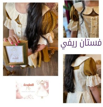 المليحة Fashion Design