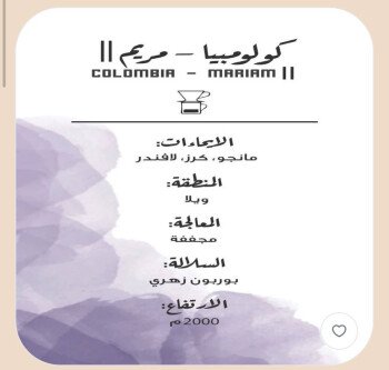 محاصيل البن