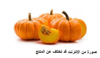 بذور المملكة