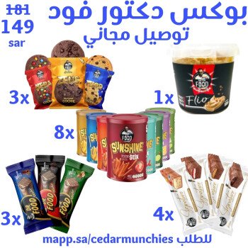 سيدار مانشيز😋