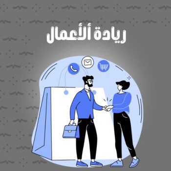 رواد الأعمال
