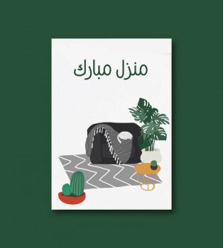 نبتاتي