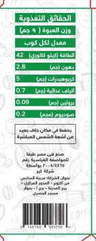 Jotal Healthy | جوتال هيلثي