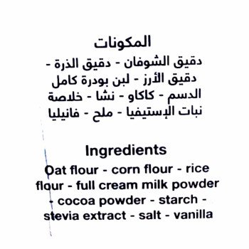 Jotal Healthy | جوتال هيلثي