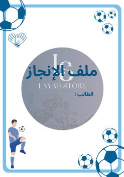 متجر ليان | layan store