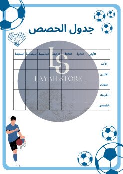 متجر ليان | layan store