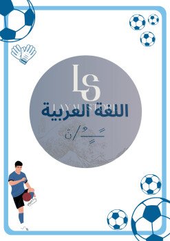 متجر ليان | layan store