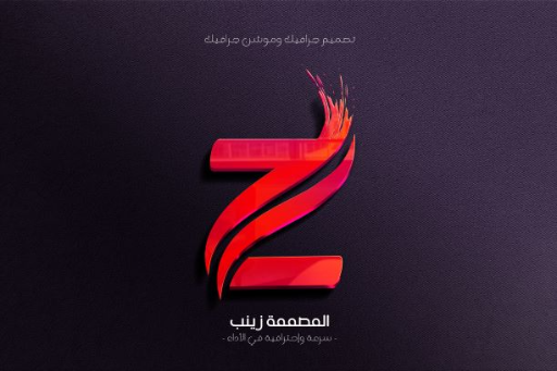 زينب للتصميم