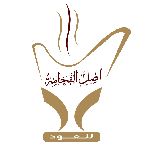 أصل الفخامه