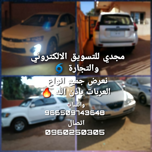 مجدي للتسويق
