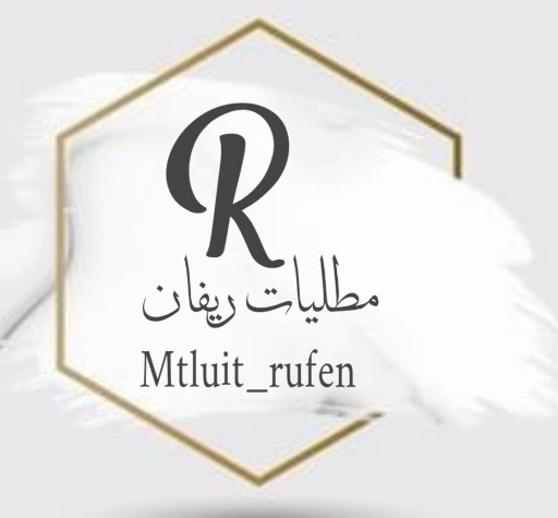 مطليات ريفان الاحساء