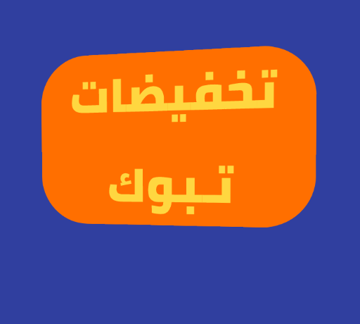 منصة رقميات