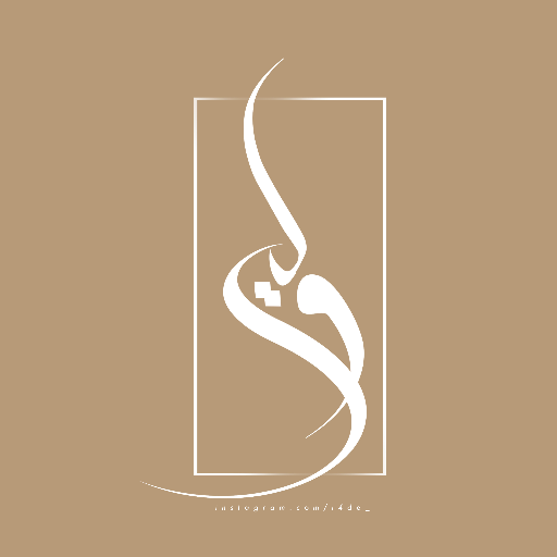 دعوات الكترونية | وليد ديزاين