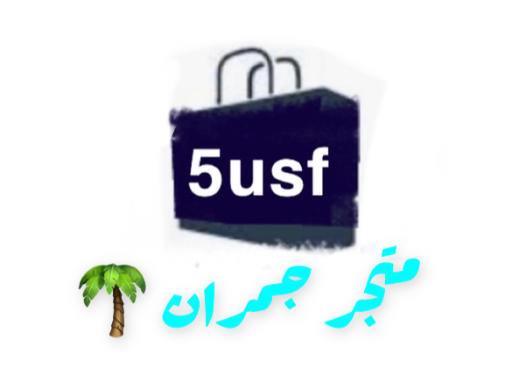 جمران
