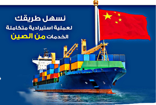 Import from the Republic of China to Lebanon