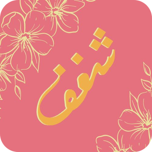 ستوديو شغف