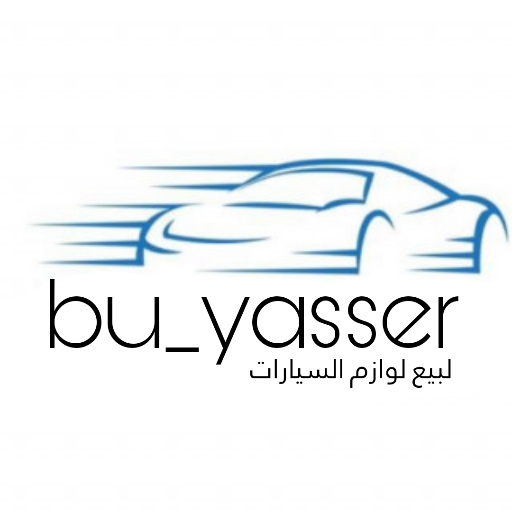 بو ياسر لبيع لوازم السيارات