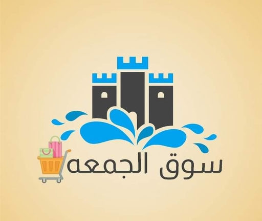 سوق الجمعة