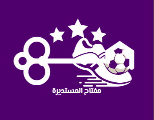 مفتاح المستديرة