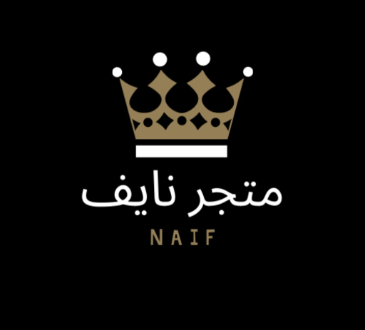 متجر نايف