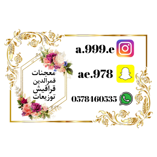 حوامض أم جوري