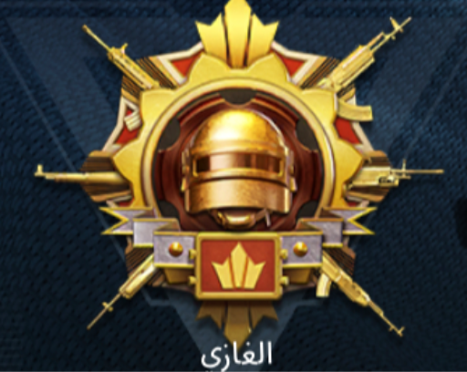 تقيمpubg